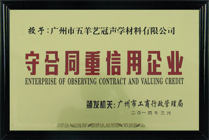 重信用企業(yè)證書(shū)